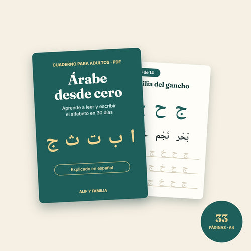 Cuaderno PDF Árabe desde cero para adultos, con una página de la lección de las letras ج ح خ